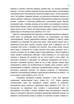 Diplomdarbs 'Исследование различий стрессоустойчивости у работающих мужчин и женщин в возраст', 7.