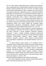 Diplomdarbs 'Исследование различий стрессоустойчивости у работающих мужчин и женщин в возраст', 8.