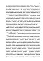 Diplomdarbs 'Исследование различий стрессоустойчивости у работающих мужчин и женщин в возраст', 10.