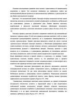 Diplomdarbs 'Исследование различий стрессоустойчивости у работающих мужчин и женщин в возраст', 12.