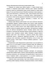 Diplomdarbs 'Исследование различий стрессоустойчивости у работающих мужчин и женщин в возраст', 16.