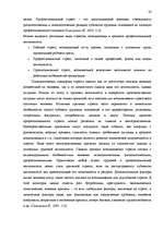 Diplomdarbs 'Исследование различий стрессоустойчивости у работающих мужчин и женщин в возраст', 18.