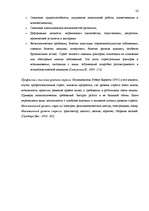 Diplomdarbs 'Исследование различий стрессоустойчивости у работающих мужчин и женщин в возраст', 20.