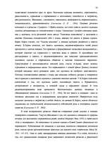 Diplomdarbs 'Исследование различий стрессоустойчивости у работающих мужчин и женщин в возраст', 22.