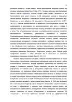 Diplomdarbs 'Исследование различий стрессоустойчивости у работающих мужчин и женщин в возраст', 23.