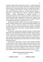 Diplomdarbs 'Исследование различий стрессоустойчивости у работающих мужчин и женщин в возраст', 24.