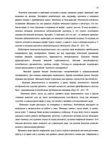 Diplomdarbs 'Исследование различий стрессоустойчивости у работающих мужчин и женщин в возраст', 26.