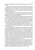 Diplomdarbs 'Исследование различий стрессоустойчивости у работающих мужчин и женщин в возраст', 27.