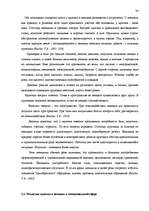 Diplomdarbs 'Исследование различий стрессоустойчивости у работающих мужчин и женщин в возраст', 28.