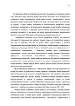 Diplomdarbs 'Исследование различий стрессоустойчивости у работающих мужчин и женщин в возраст', 29.