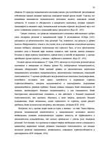 Diplomdarbs 'Исследование различий стрессоустойчивости у работающих мужчин и женщин в возраст', 30.