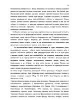 Diplomdarbs 'Исследование различий стрессоустойчивости у работающих мужчин и женщин в возраст', 32.