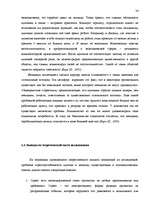 Diplomdarbs 'Исследование различий стрессоустойчивости у работающих мужчин и женщин в возраст', 34.