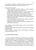 Diplomdarbs 'Исследование различий стрессоустойчивости у работающих мужчин и женщин в возраст', 37.