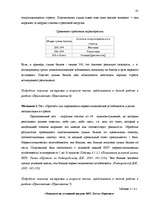 Diplomdarbs 'Исследование различий стрессоустойчивости у работающих мужчин и женщин в возраст', 39.