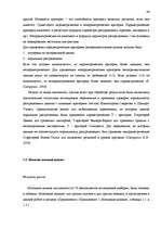 Diplomdarbs 'Исследование различий стрессоустойчивости у работающих мужчин и женщин в возраст', 42.