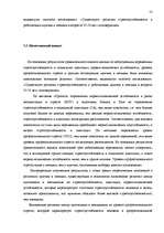 Diplomdarbs 'Исследование различий стрессоустойчивости у работающих мужчин и женщин в возраст', 51.