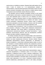 Diplomdarbs 'Исследование различий стрессоустойчивости у работающих мужчин и женщин в возраст', 53.