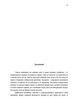 Diplomdarbs 'Исследование различий стрессоустойчивости у работающих мужчин и женщин в возраст', 57.