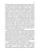 Diplomdarbs 'Исследование различий стрессоустойчивости у работающих мужчин и женщин в возраст', 58.
