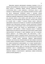 Diplomdarbs 'Исследование различий стрессоустойчивости у работающих мужчин и женщин в возраст', 59.