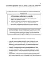 Diplomdarbs 'Исследование различий стрессоустойчивости у работающих мужчин и женщин в возраст', 61.