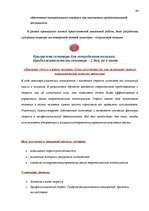 Diplomdarbs 'Исследование различий стрессоустойчивости у работающих мужчин и женщин в возраст', 62.