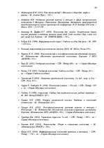 Diplomdarbs 'Исследование различий стрессоустойчивости у работающих мужчин и женщин в возраст', 64.