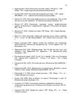 Diplomdarbs 'Исследование различий стрессоустойчивости у работающих мужчин и женщин в возраст', 65.