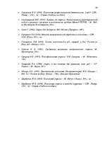 Diplomdarbs 'Исследование различий стрессоустойчивости у работающих мужчин и женщин в возраст', 66.