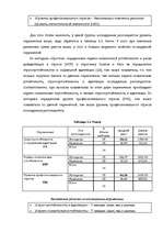 Diplomdarbs 'Исследование различий стрессоустойчивости у работающих мужчин и женщин в возраст', 80.