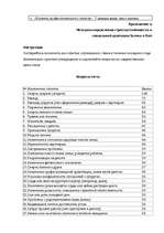 Diplomdarbs 'Исследование различий стрессоустойчивости у работающих мужчин и женщин в возраст', 81.