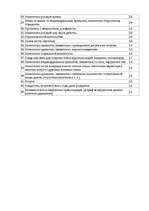 Diplomdarbs 'Исследование различий стрессоустойчивости у работающих мужчин и женщин в возраст', 82.