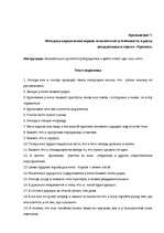 Diplomdarbs 'Исследование различий стрессоустойчивости у работающих мужчин и женщин в возраст', 83.