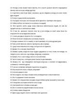 Diplomdarbs 'Исследование различий стрессоустойчивости у работающих мужчин и женщин в возраст', 84.