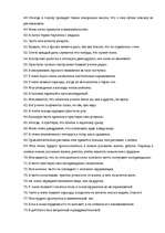 Diplomdarbs 'Исследование различий стрессоустойчивости у работающих мужчин и женщин в возраст', 85.