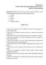 Diplomdarbs 'Исследование различий стрессоустойчивости у работающих мужчин и женщин в возраст', 87.