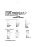 Referāts 'Pasaules saimniecība un tās attīstības galvenie faktori', 12.