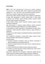 Diplomdarbs 'Vērtīborientēta mācību stunda kā pozitīvās attieksmes veidotāja skolēnos', 5.