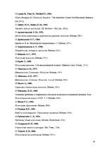 Diplomdarbs 'Vērtīborientēta mācību stunda kā pozitīvās attieksmes veidotāja skolēnos', 63.