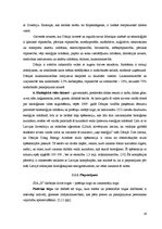 Biznesa plāns 'SIA "X" bioloģisko energoresursu realizēšana tirgū', 19.