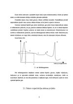 Referāts 'Telekomunikāciju tīklu projektēšana - SDH optiskās cilpas pārraides attāluma not', 6.