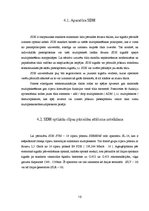 Referāts 'Telekomunikāciju tīklu projektēšana - SDH optiskās cilpas pārraides attāluma not', 16.
