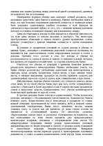 Referāts 'Анализ доходов и расходов банка', 12.