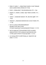 Referāts 'Nodokļu loma starptautiskajā uzņēmējdarbībā', 19.