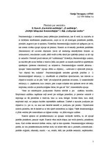 Konspekts 'E.Huserls "Kartēziskā meditācija", "Iekšējās laikapziņas fenomenoloģijas"', 1.