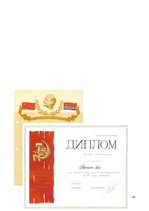 Referāts 'Motokrosa klasika Jānis Mironovs', 14.