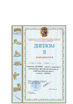 Referāts 'Motokrosa klasika Jānis Mironovs', 22.