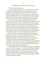 Referāts 'Общение как восприятие людьми друг друга', 2.