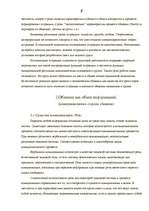 Referāts 'Общение как восприятие людьми друг друга', 5.